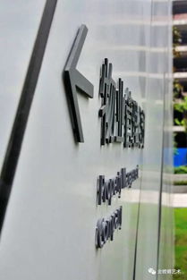 连载 我和设计的那些事儿（十五）——企业总部管理