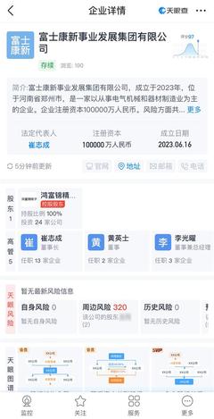 富士康新事业发展集团扬帆起航 深化总部管理，擘画产业新版图