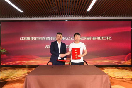 中勘供应链管理公司盛大开业，以总部管理为核心打造中国成品油新业态领军企业